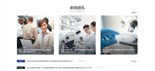 尚品中國 高端企業產品網站建設，引領品牌數字化設計新潮流