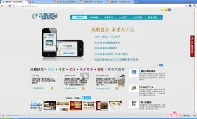 免費自主建站，打造最高性價比的企業網站建設與維護方案