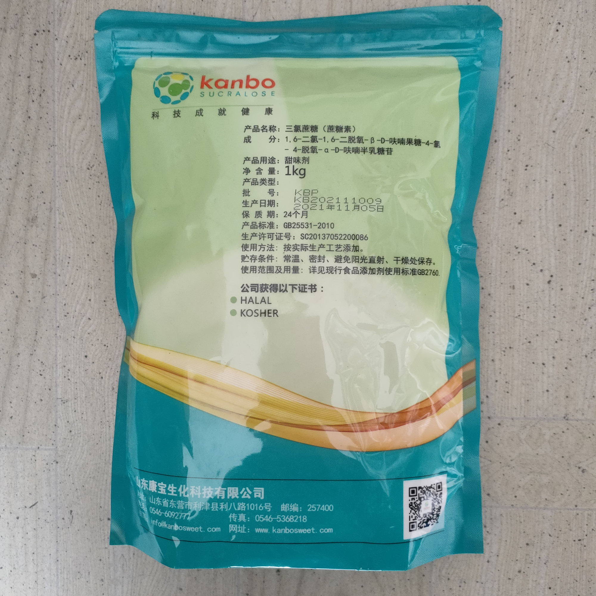 正品山東康寶食品級三氯蔗糖 天然高溫甜味劑，600倍甜蜜新選擇