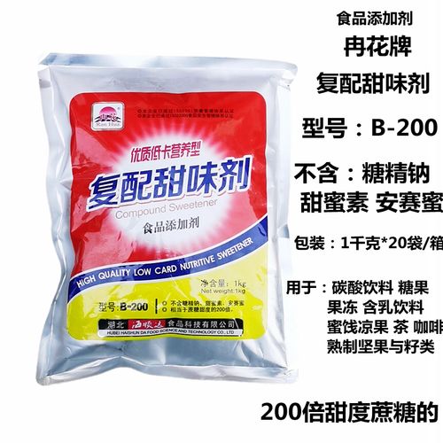 冉花復(fù)配甜味劑 200倍甜的食品級蛋白糖，讓飲料與冰淇淋“品味健康”，包郵體驗(yàn)開啟